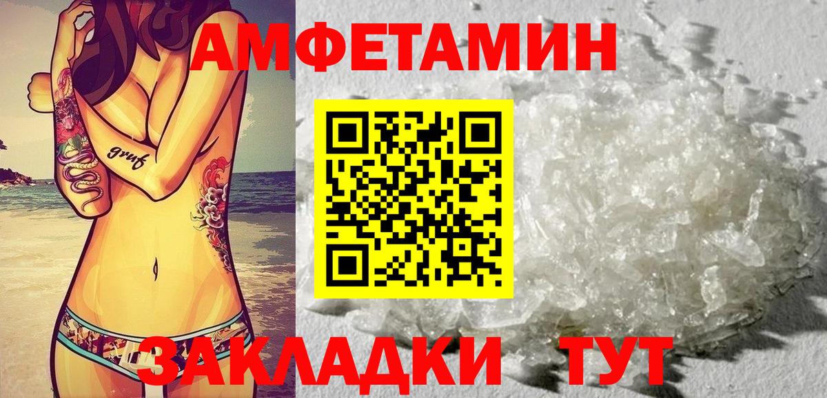 Арсеньев  Amphetamine Premium  АМФЕТАМИН  Вход с VPN 