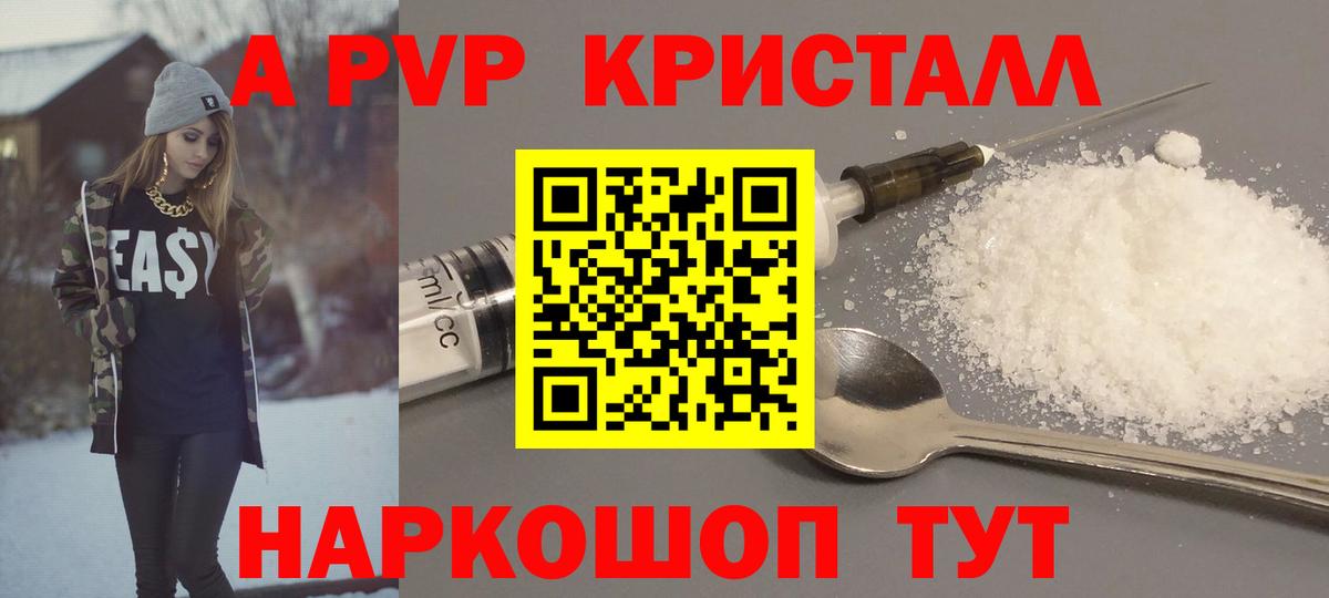 A-PVP СК Арсеньев