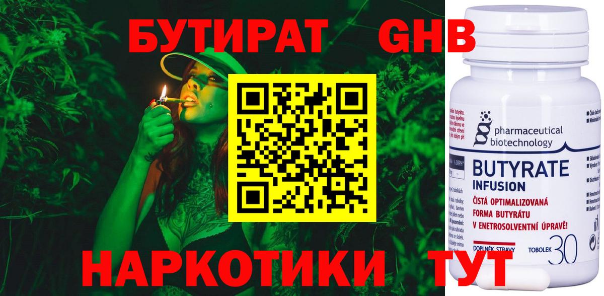 Бутират оксана Арсеньев