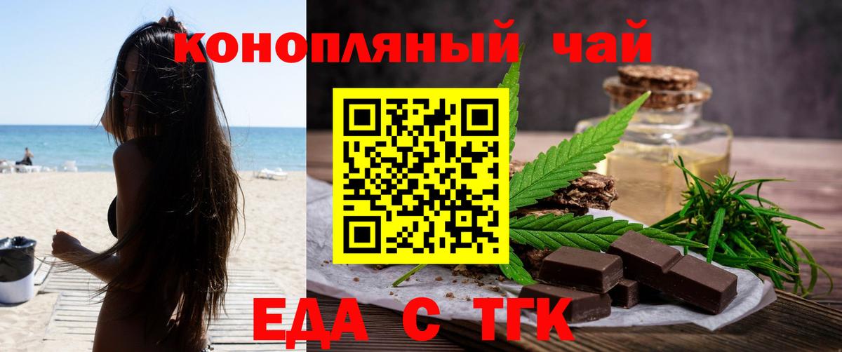 Арсеньев  Cannafood марихуана  Вход с VPN 