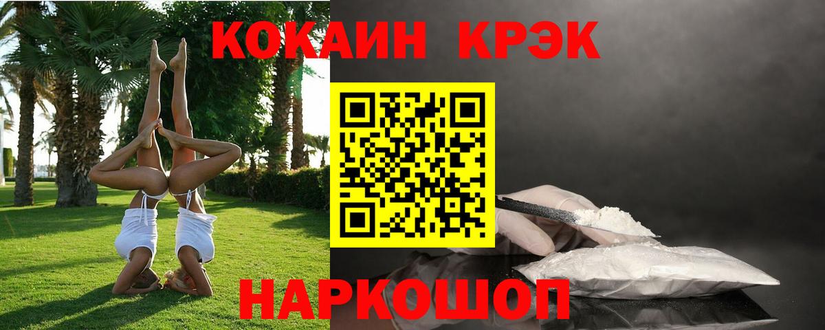 КОКАИН Columbia  Вход с VPN  Cocaine Боливия  Арсеньев 