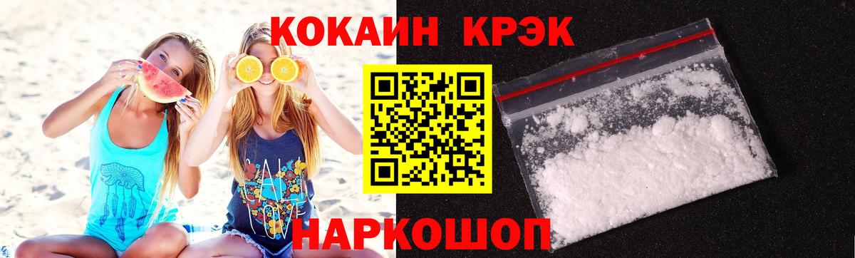 COCAIN VHQ Арсеньев