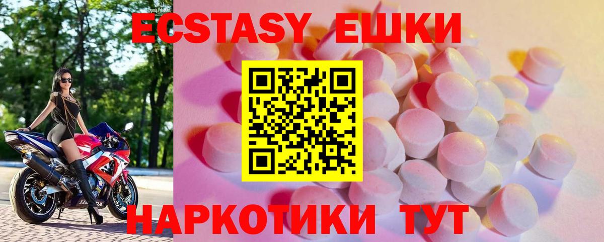omg маркетплейс  Экстази 250 мг  Вход с VPN  Арсеньев  Ecstasy 