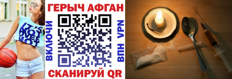 Героин хмурый где купить наркоту Арсеньев