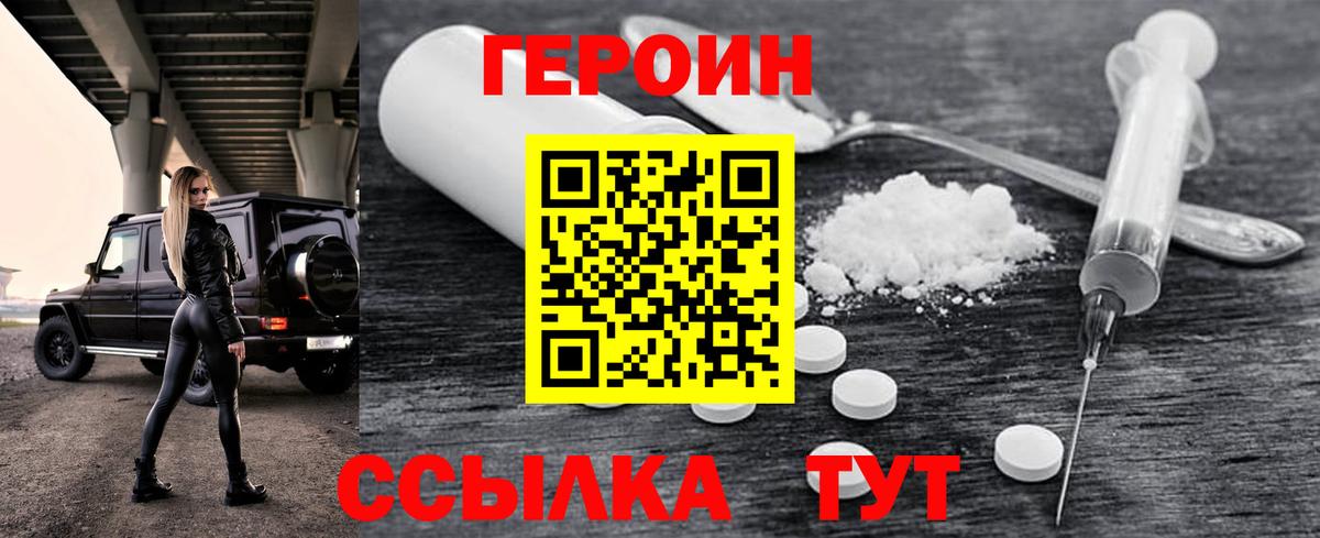 Арсеньев  Героин гречка  Вход с VPN 