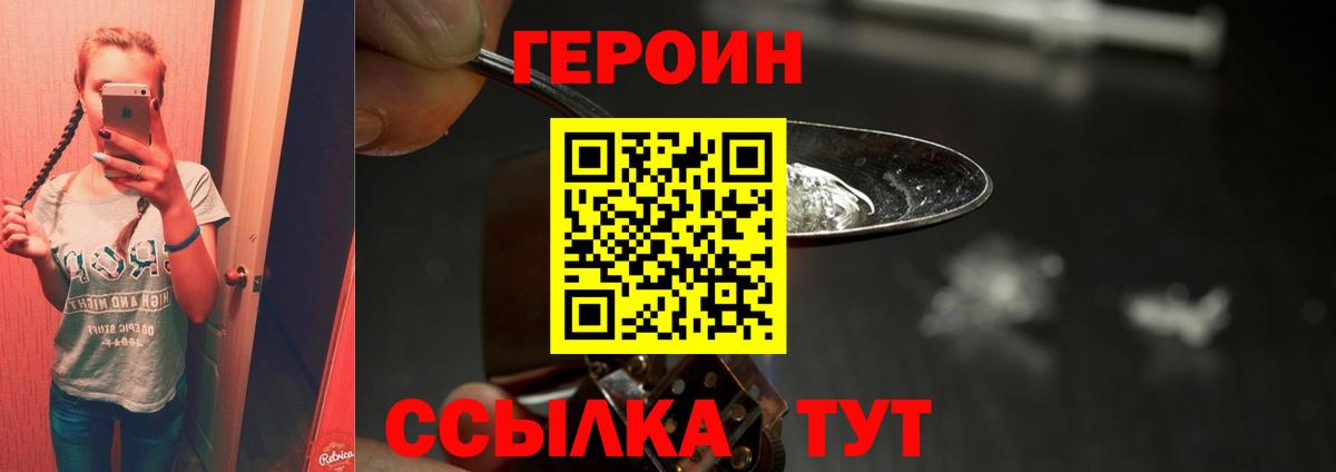 ГЕРОИН гречка Арсеньев