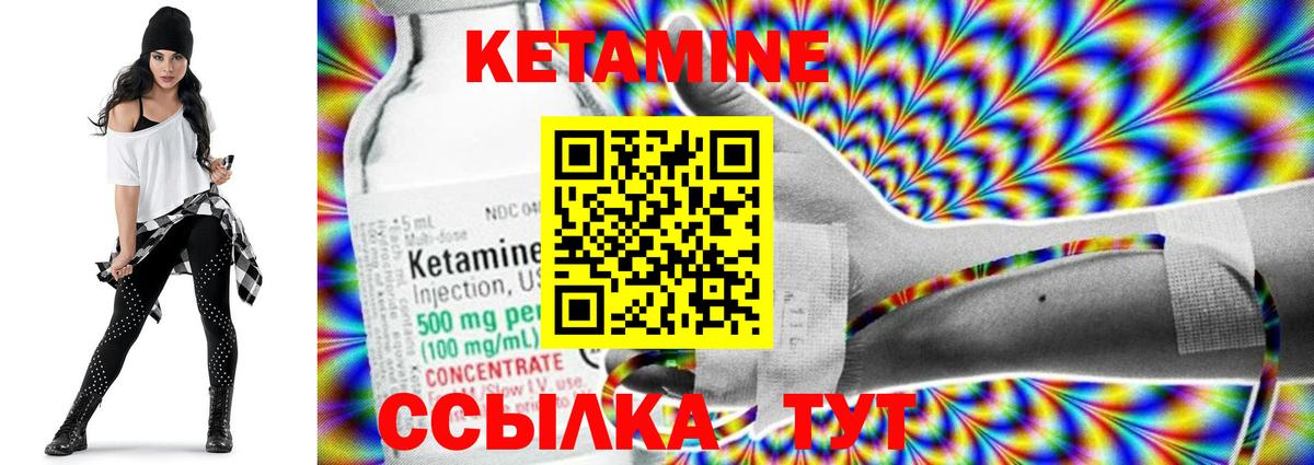 Кетамин VHQ  blacksprut ссылки  Арсеньев  КЕТАМИН VHQ  Вход с VPN 