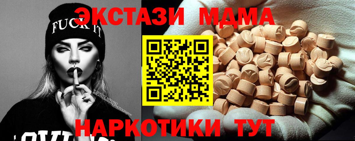 MDMA VHQ  Вход с VPN  MDMA  Арсеньев  МДМА Molly 