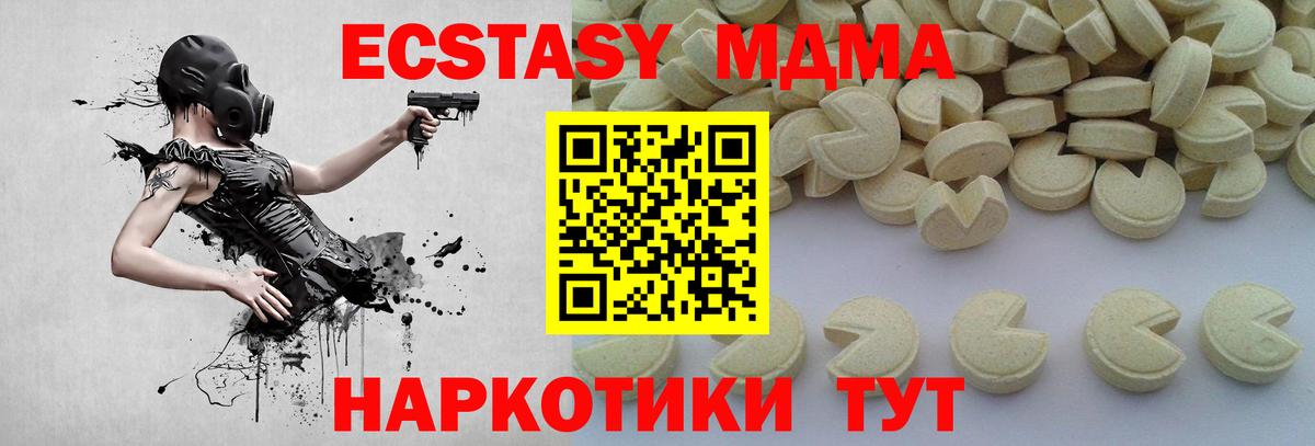 MDMA crystal Арсеньев