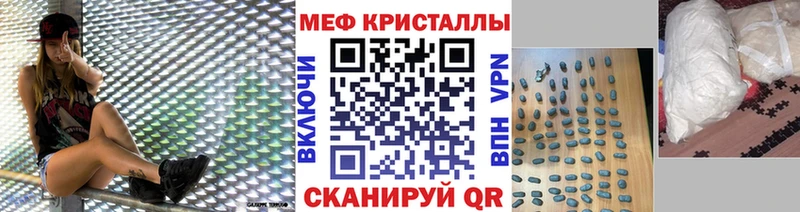 Мефедрон mephedrone  mega рабочий сайт  Арсеньев  что такое  