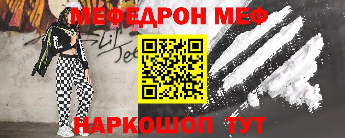 Мефедрон  Вход с VPN  МЕФ  Арсеньев  Мефедрон мука  Меф mephedrone 