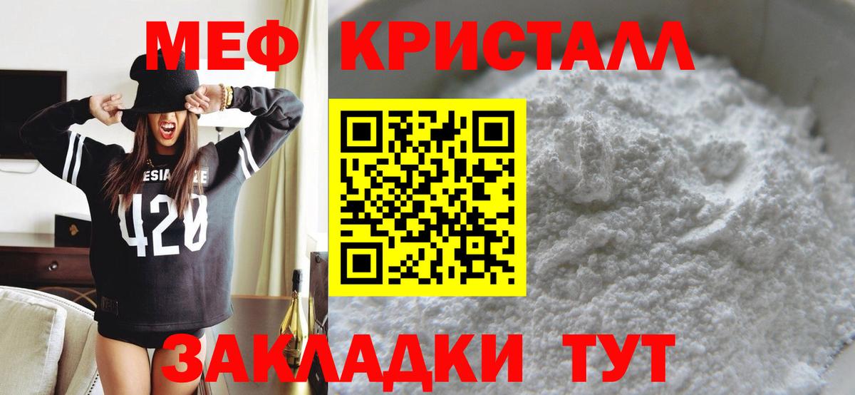 Меф кристаллы Арсеньев