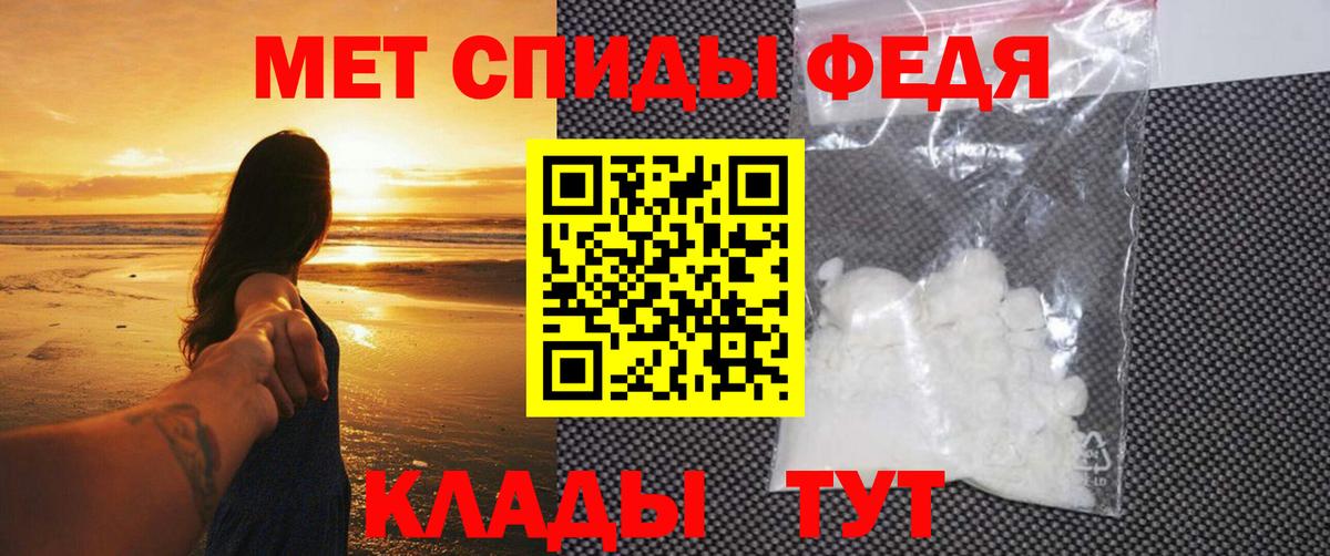 Арсеньев  МЕТАМФЕТАМИН кристалл  Вход с VPN 